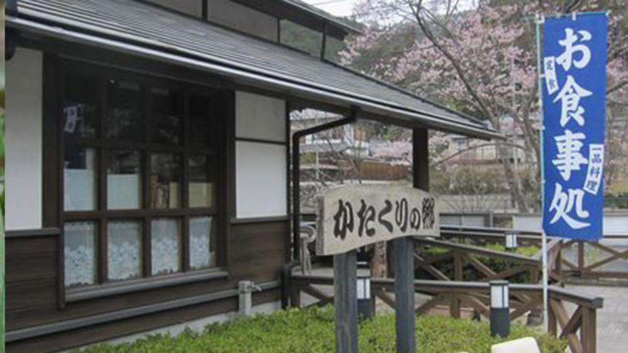 Kyukamura Oku-Musashi Hanno Dış mekan fotoğraf